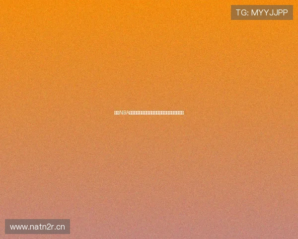 雨燕NBA直播网址一站式攻略快速掌握观看最新赛事的方法